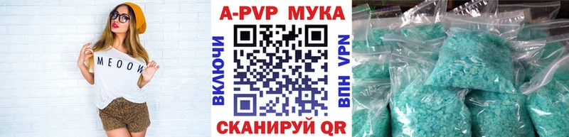 A-PVP кристаллы  где продают   kraken ссылки  Бийск 