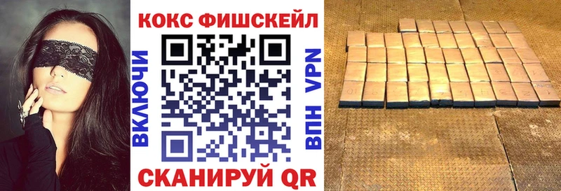 Cocaine VHQ  купить закладку  Бийск 