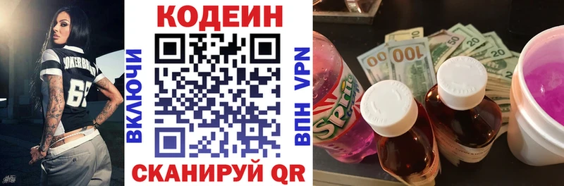 Кодеиновый сироп Lean Purple Drank  Бийск 