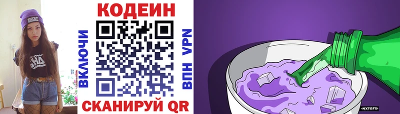 Кодеиновый сироп Lean Purple Drank Бийск