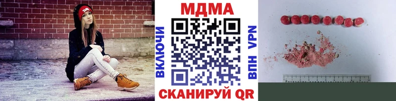 МДМА crystal  Бийск 