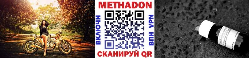 цены наркотик  Бийск  Метадон VHQ 